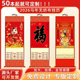 挂历;台历/日历