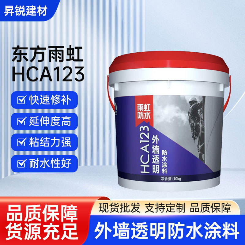 东方雨虹墙固地固内墙加固剂混凝土界面剂宝地面透明防水