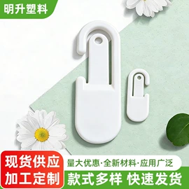 包装制品配件;其他纺织辅料;工农业塑料