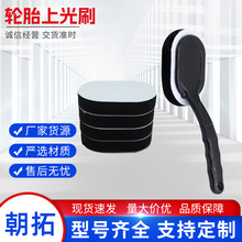 汽车轮胎上蜡刷长柄海绵刷上光刷聚酯绵拉力好不脱胶耐酸碱支洗车