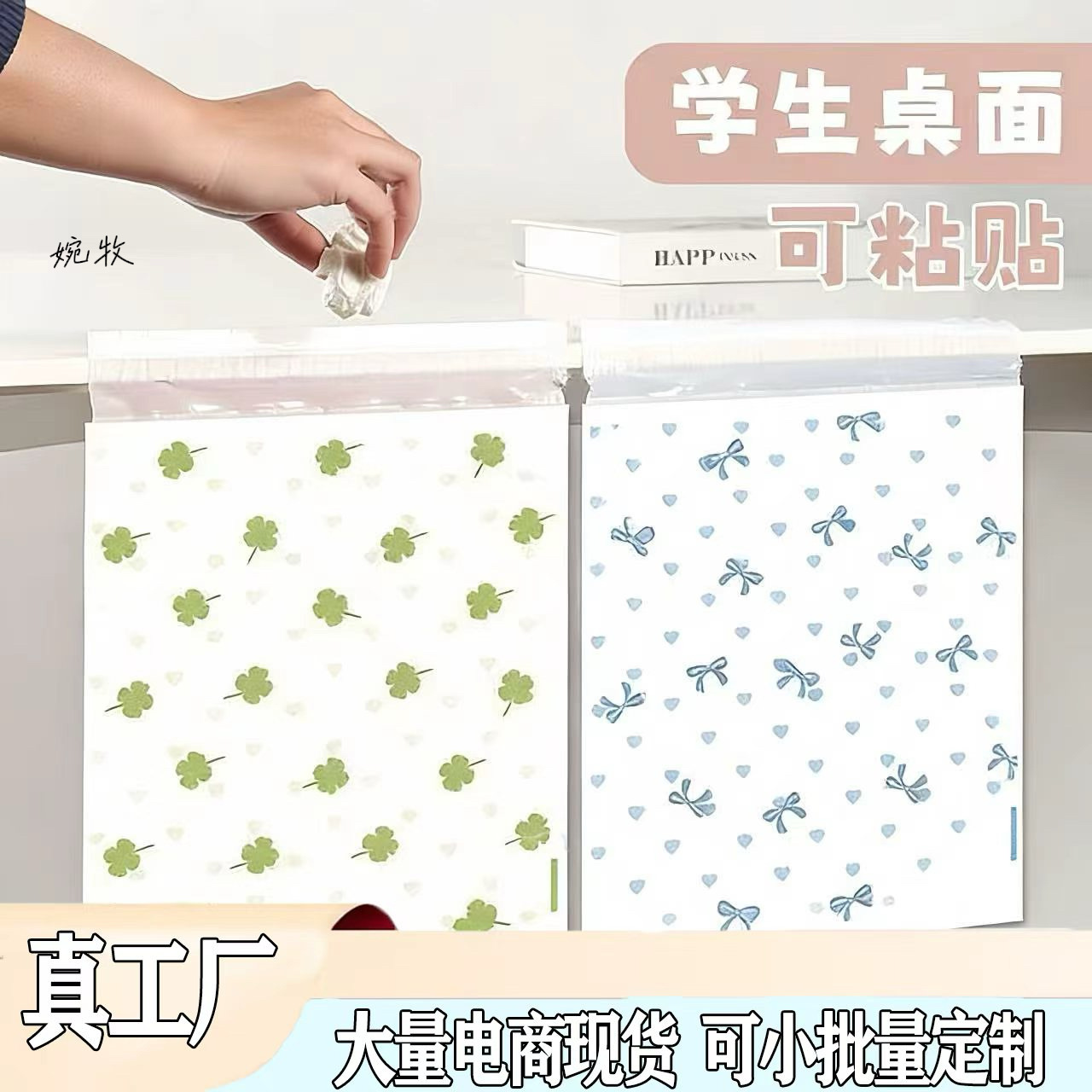 New Four-Leaf Clover Desktop Trash Bin, Cute Adhesive Desk Organizer for Students, Large Capacity Storage Car Trash Bag