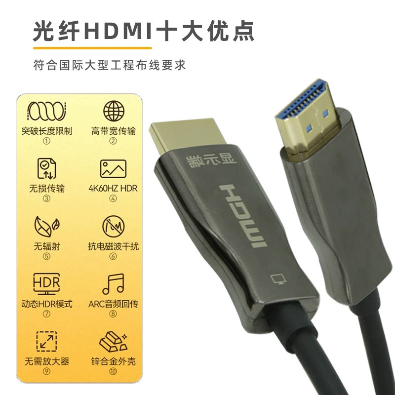 HDMI-кабель волоконно-оптический кабель 2.0 проектор AOC4K@60Hz ТВ-приставка видеокабель для большого экрана инженерная проводка