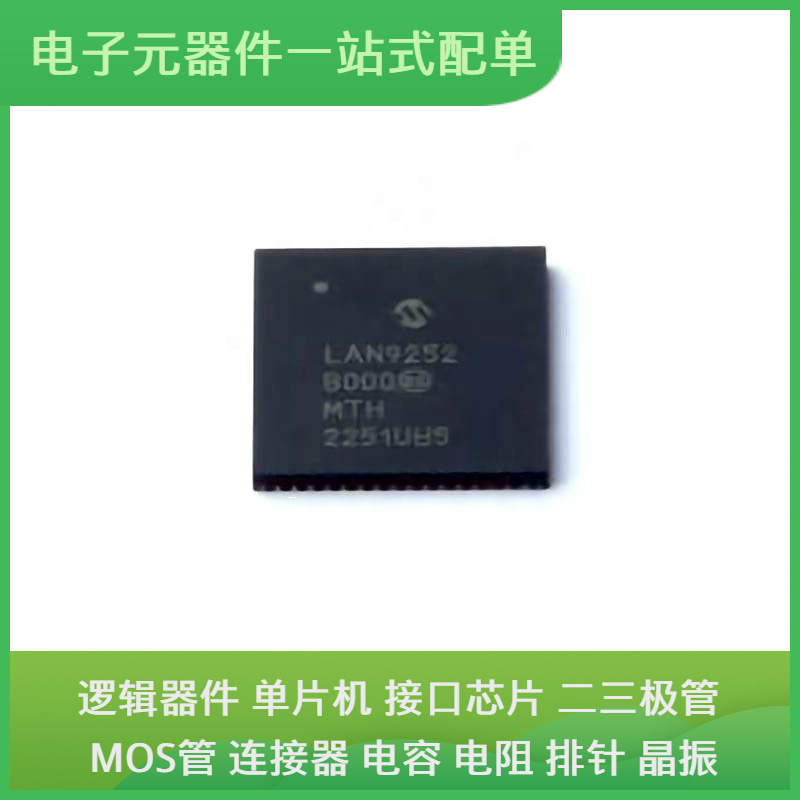 Lan9252/Ml Qfn-64-Ep Pic18F87K22-I/Pt Xc2C256-7Vqg100I Cc254