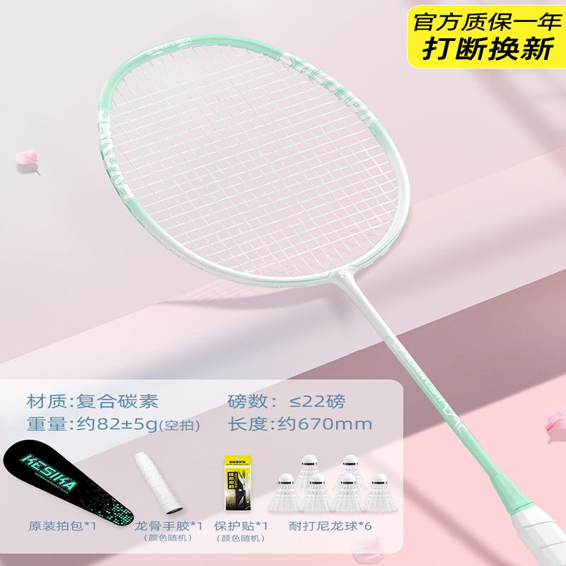 싱글샷 - 민트그린 [24가지 새로운 스타일] - 2024 [메인사진 핫스타일]