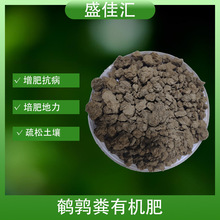 鹌鹑粪有机肥干鹌鹑粪块农用有机肥果蔬用园林绿化农家肥鹌鹑粪肥