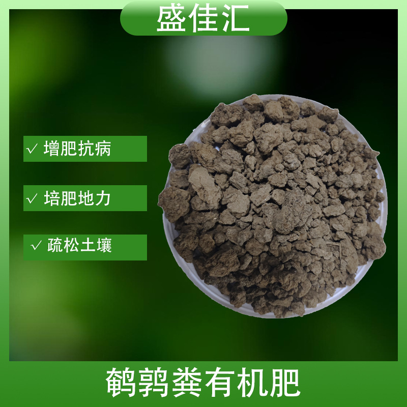 鹌鹑粪有机肥干鹌鹑粪块农用有机肥果蔬用园林绿化农家肥鹌鹑粪肥