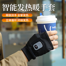 冬季充电加热手套USB自发热手套保暖手套男女办公户外充电热手套
