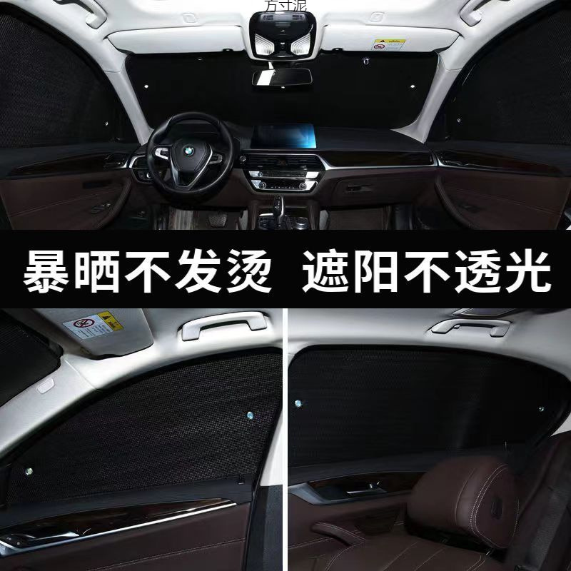 車用サンシェード、サンバイザー、夏用サンシェード、フロントサンシェード、車内カーテン、サンシェード|undefined