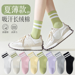 Women's Pure Cotton Anti-Odor Sports Socks Summer Medium Calf Socks Ladies Striped Long Socks Spring and Summer Zhuji Socks Wholesale