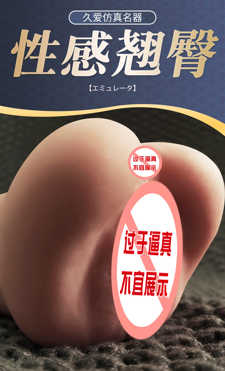 Jiuai Airplane Cup Mold Replica Male Masturbator, TPE, Manual, Big Butt Design — detail image 19