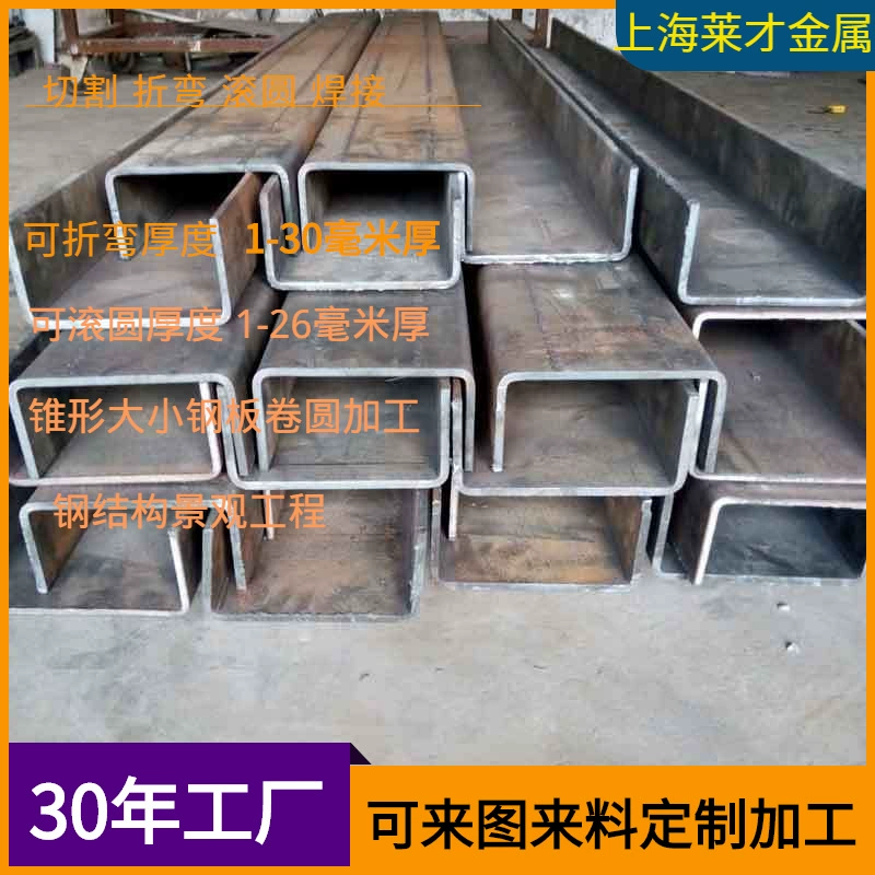 Обработка стальной пластины 16 мм гнуть Фабрика Шанхая гнуть толстую стальную пластину 16 гнуть обработку У-паза 16 мм