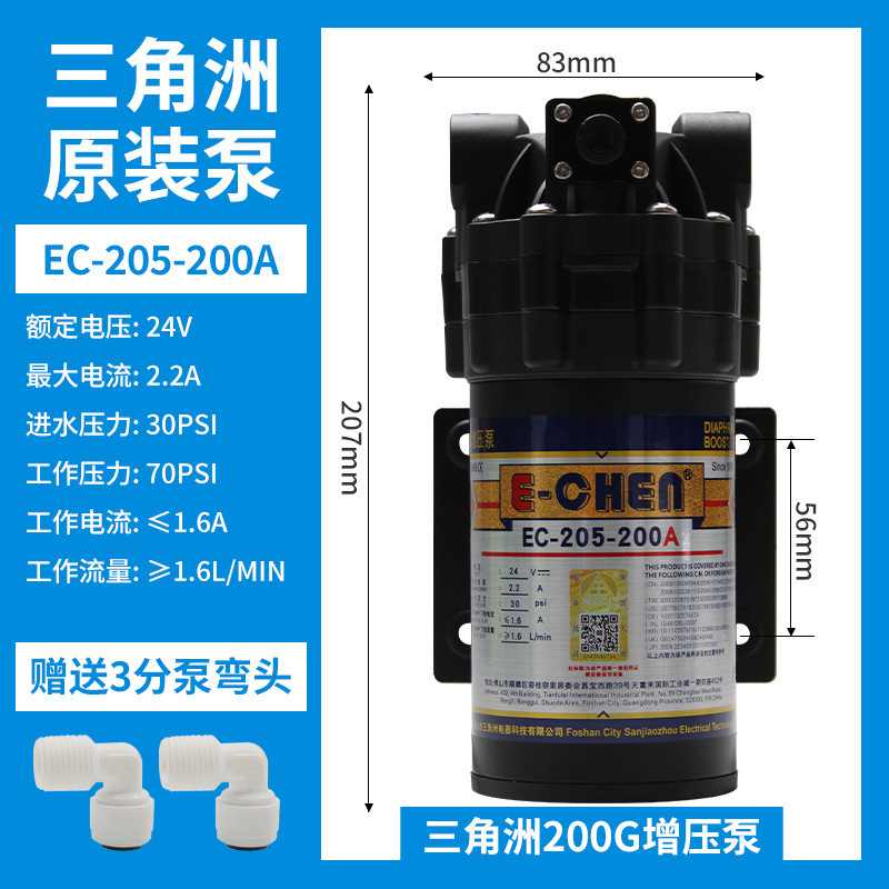 三角洲原装泵净水器通用RO反渗透家用隔膜直饮24V增压/自吸水泵|undefined