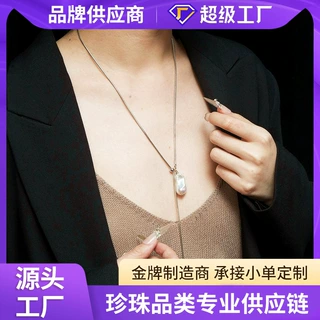 定制简约ins风天然巴洛克珍珠吊坠项链女小众轻奢锁骨配饰毛衣链