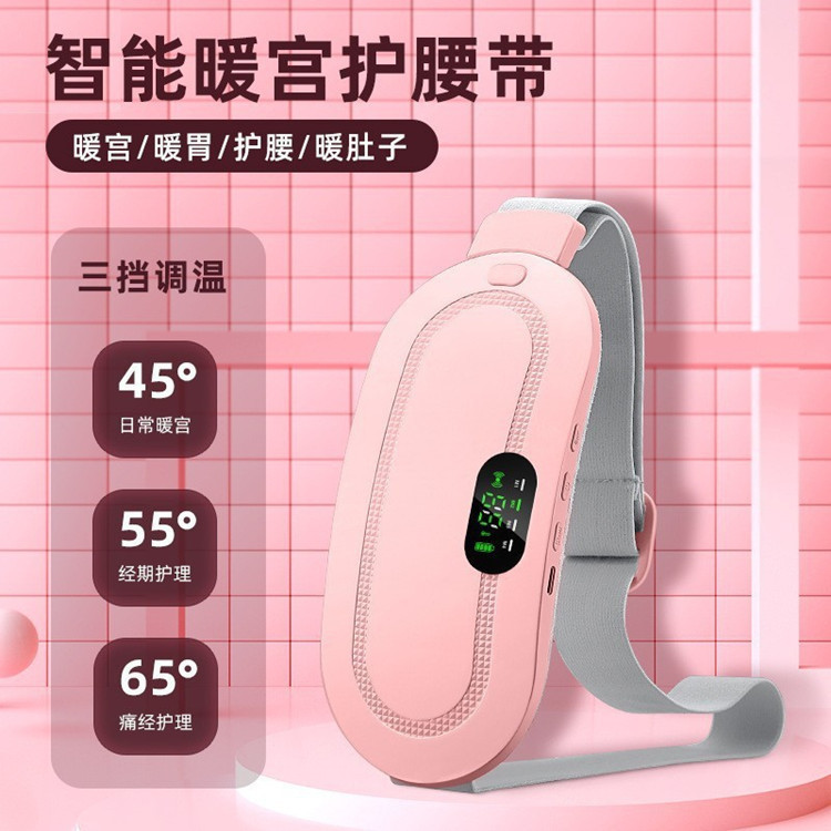 跨境加热暖宫宝月经痛经大姨妈肚子疼神器智能暖肚子热敷暖宫腰带|undefined