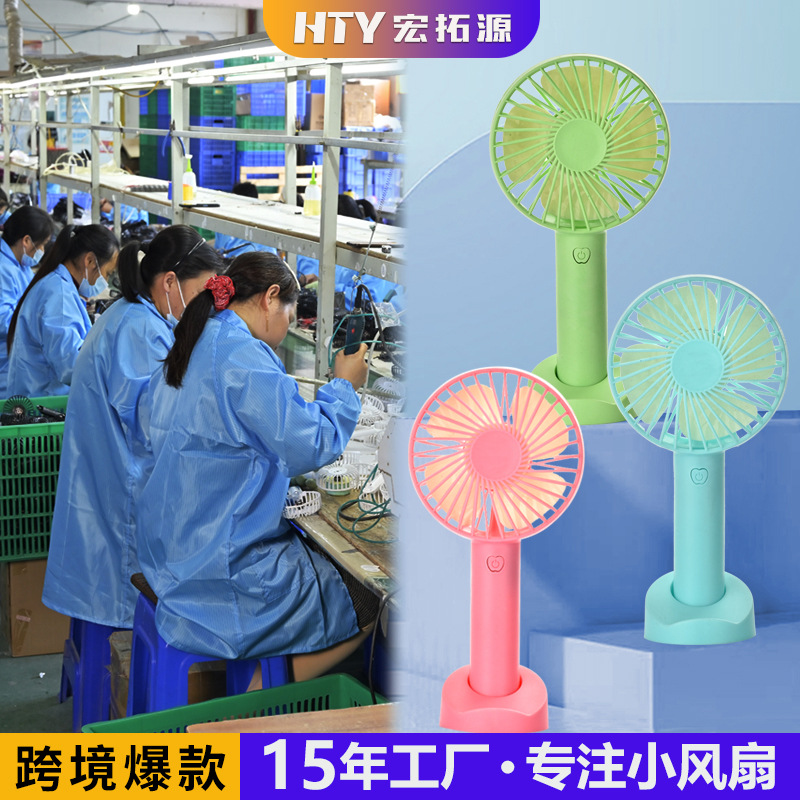 Handheld Small Portable Rechargeable Electric Fan Manufacturer Customized Logo New Cross-Border Handheld Small Fan