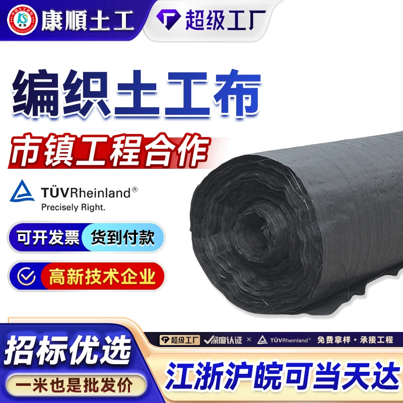 Плоский Шелковый тканый геотекстиль, усиленный антивозрастной садоводческой анти-травяной тканью, ткань, блокирующая тепличную траву, тканый геотекстиль