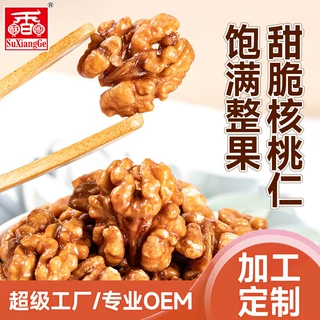 【加工定制】新疆琥珀芝麻核桃仁10kg整箱干果零食坚果散装批发