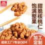 琥珀新疆散装定制坚果