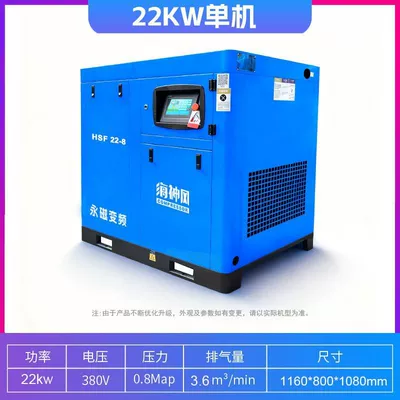 Hava kompressorları, permanent magnet variable frequency - upgraded-version22kw-permanent-magnet-inverter-touch-screen-single-unit