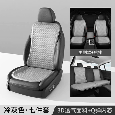 Gel Cooling Cushion Single Piece Four-Season: Four Seasons Pad - gray-gel-seven-piece-seat-cushion-set-warp-point-style-11