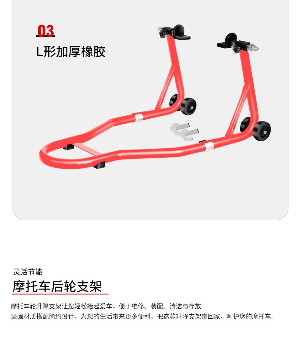 Suitable for the new model front and rear wheel motorcycle frame heavy-duty support stand