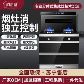 燃气灶具;抽油烟机;烟灶消套装