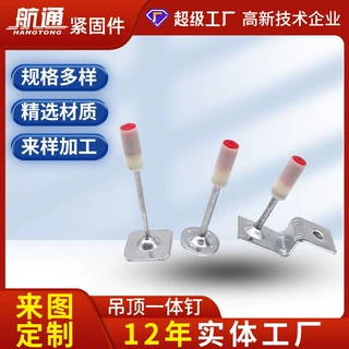 现货迷你炮钉射钉枪专用射钉吊顶神器一体钉圆片消防钉管卡钉挂钩