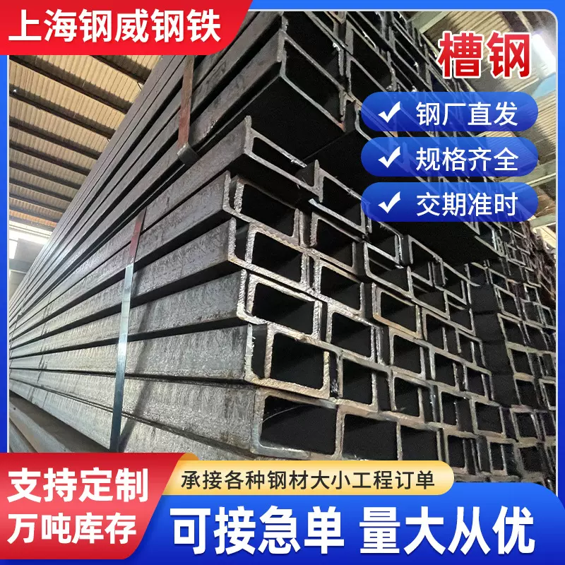 定制Q355B槽钢8米槽钢5#-40#槽Q235B角钢长度定制