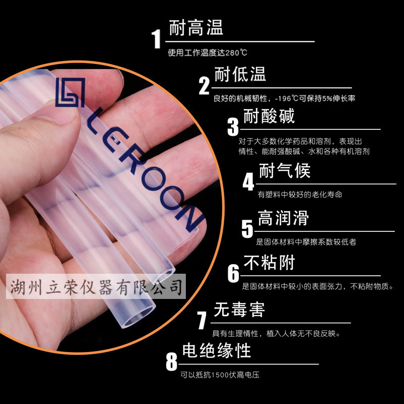 流动相管 液相色谱仪专用1/8 透明四氟管 进口铁氟龙管 1.6*3.2mm