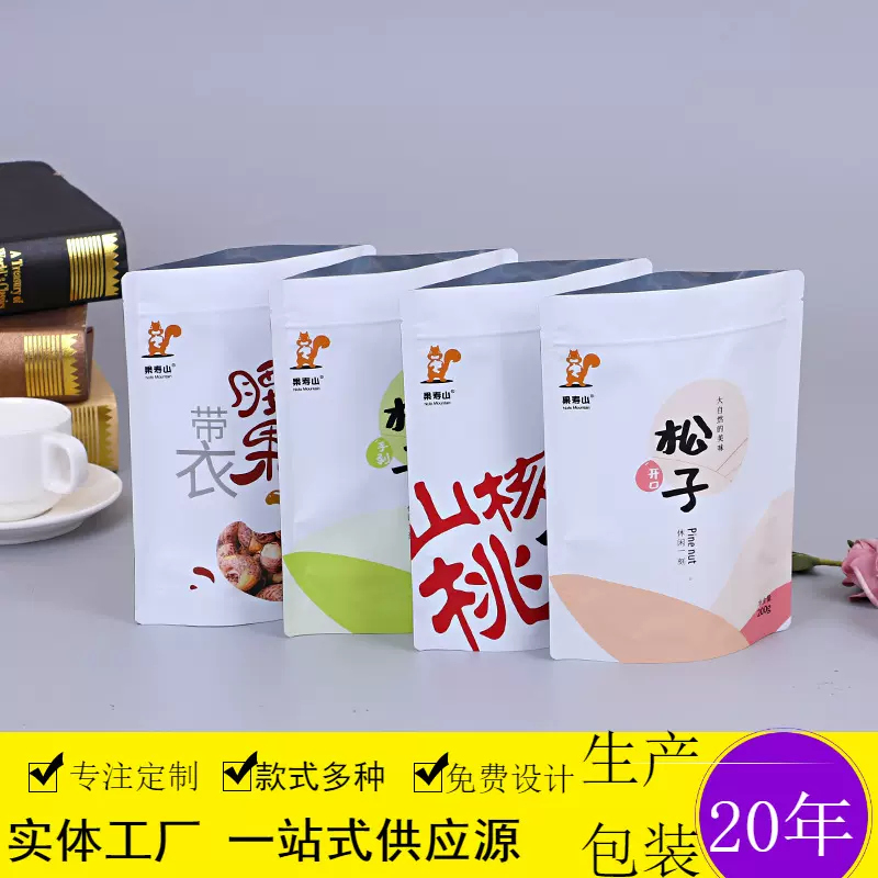 定制食品包装袋坚果零食自封自立袋八边封茶叶咖啡铝箔塑料包装袋
