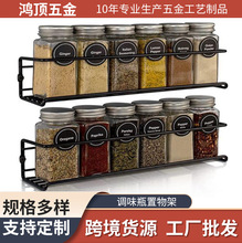 跨境厨房调料置物架铁艺壁挂式调味料收纳整理架免打孔家用调料架