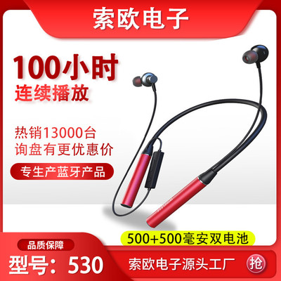 new pattern 5.0 Bluetooth headset 530 halter wireless Bluetooth headset Binaural Halter motion run Life