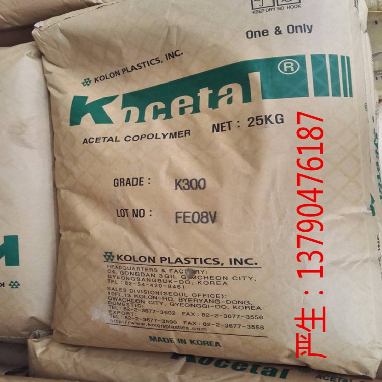 POM韩国可隆KOCETAL GF702WH，GF704Bk，WR303BK，K100HSLO
