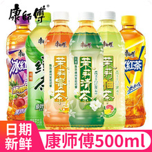 康师傅冰红茶饮料500ml*15瓶绿茶茉莉花茶调味茶整箱休闲食品批发