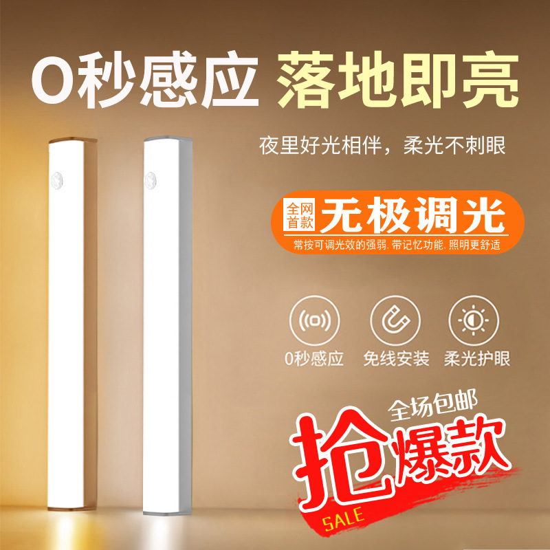 Smart led human body sensor light magnetic self-adhesive wireless night light strip charging cabinet wardrobe light strip light strip