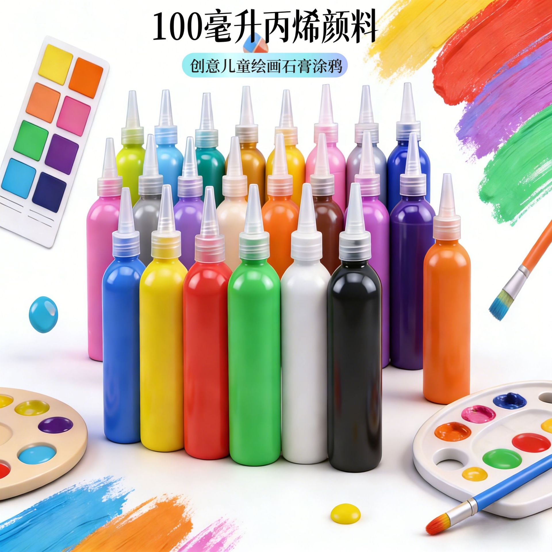 手指画颜料100ml可水洗diy美术绘画水粉水彩丙烯套装批发涂色彩绘
