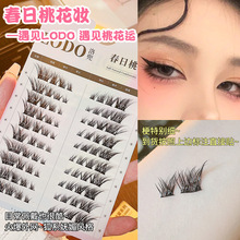 洛兜网红款分段式斜飞拽姐风狐系分段妩媚妆春日桃花妆系列自然假