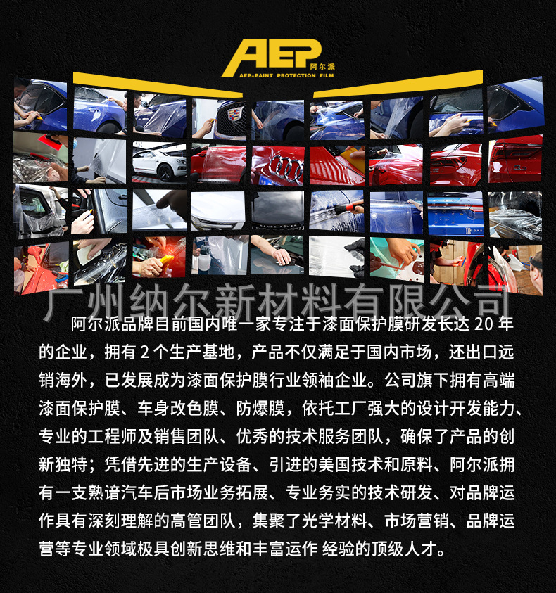 Alpine invisible car coat film tpu car full body transparent brightening paint protective film matte anti-scratch anti-scratch