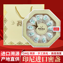 印尼燕窝进口溯源码密盏送礼礼盒干挑燕窝滋补品金丝高净度高泡发