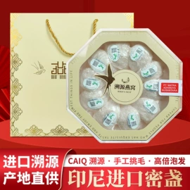 燕窝;鱼胶/花胶;方便粥类