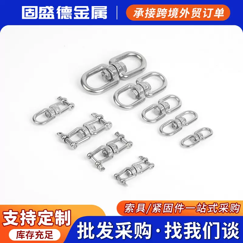 厂家定制不锈钢连接环旋转环万向环 宠物链条配件8字连接扣