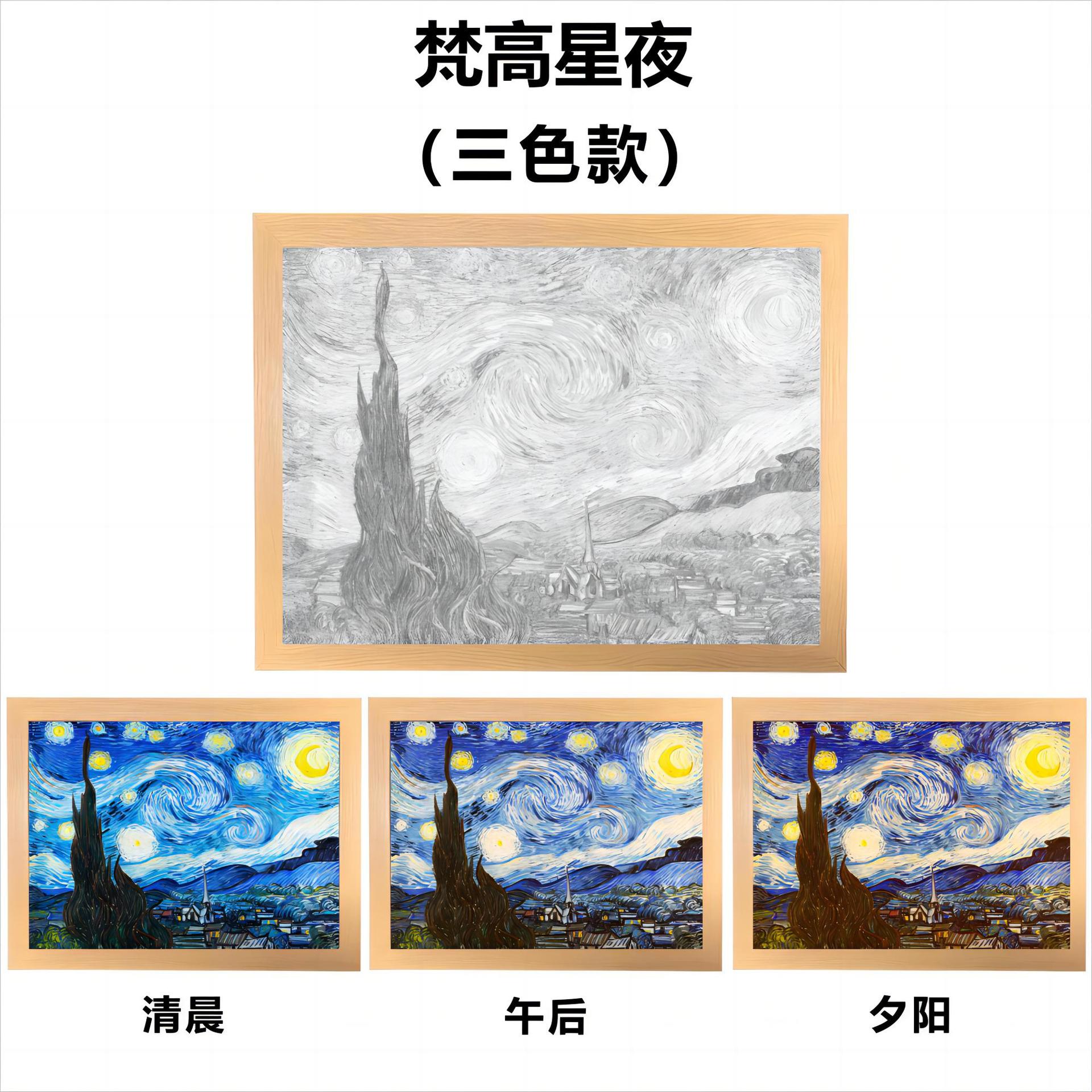 반 고흐 별이 빛나는 밤 (삼색) 22x32cm
