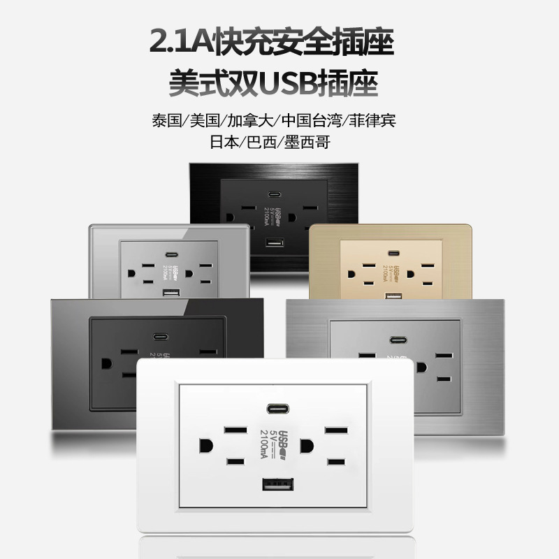 Stainless steel brushed finish US standard 15A gray 3-way Amazon USB 6-port Thai style switch panel