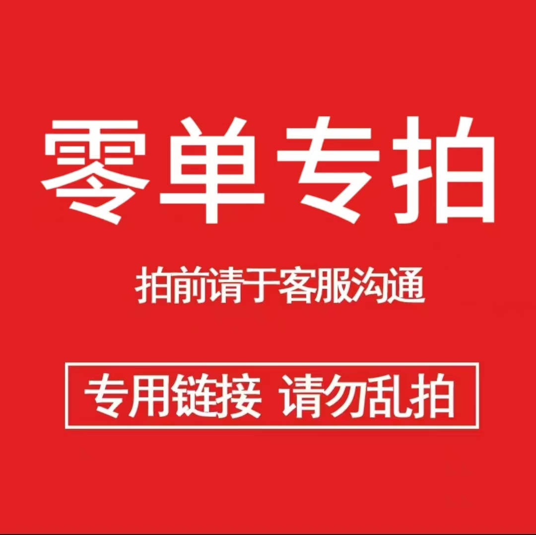 散单小单专用链接，拍前请联系客服软管波纹管管道防漏抗磨