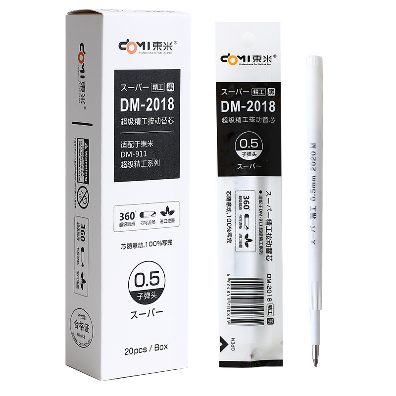 东米 Universal genuine bullet for students, 2018, 0.5mm
