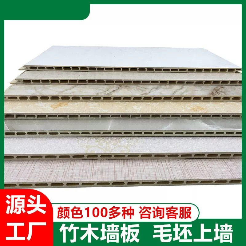 集成墙板竹木纤维实心木饰面碳晶板护墙板吊顶扣板装饰环保板材