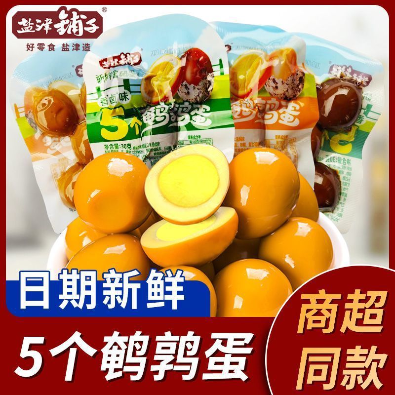 盐津铺子鹌鹑蛋富硒卤蛋零食小吃休闲食品宿舍解馋即食小包装