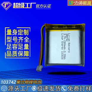 103742�늳�3.7v���G��1500mAh�����ֱ������ߘ��ۺ����늳�