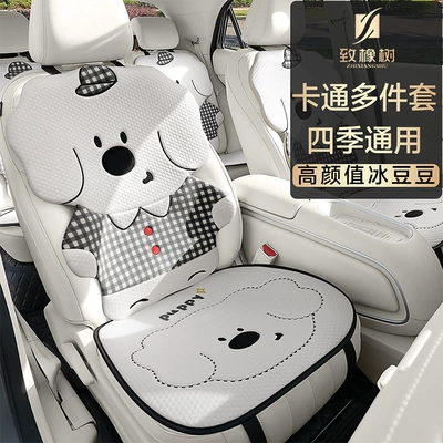 New Daidai Dog Car Seat Cushion, Universal for All Seasons, Single-Piece Driver's Seat Cushion, Cute Seat Cushion for Women