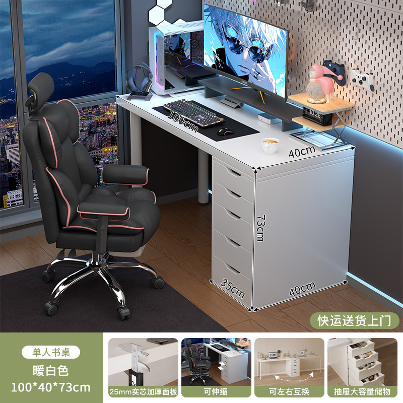 Doble mesa de deportes electrónicos dormitorio de chicos mesa de computadora blanca de escritorio mesa de escritorio red de escritorio de aire crema simple mesa de trabajo